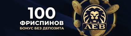 Lev Casino